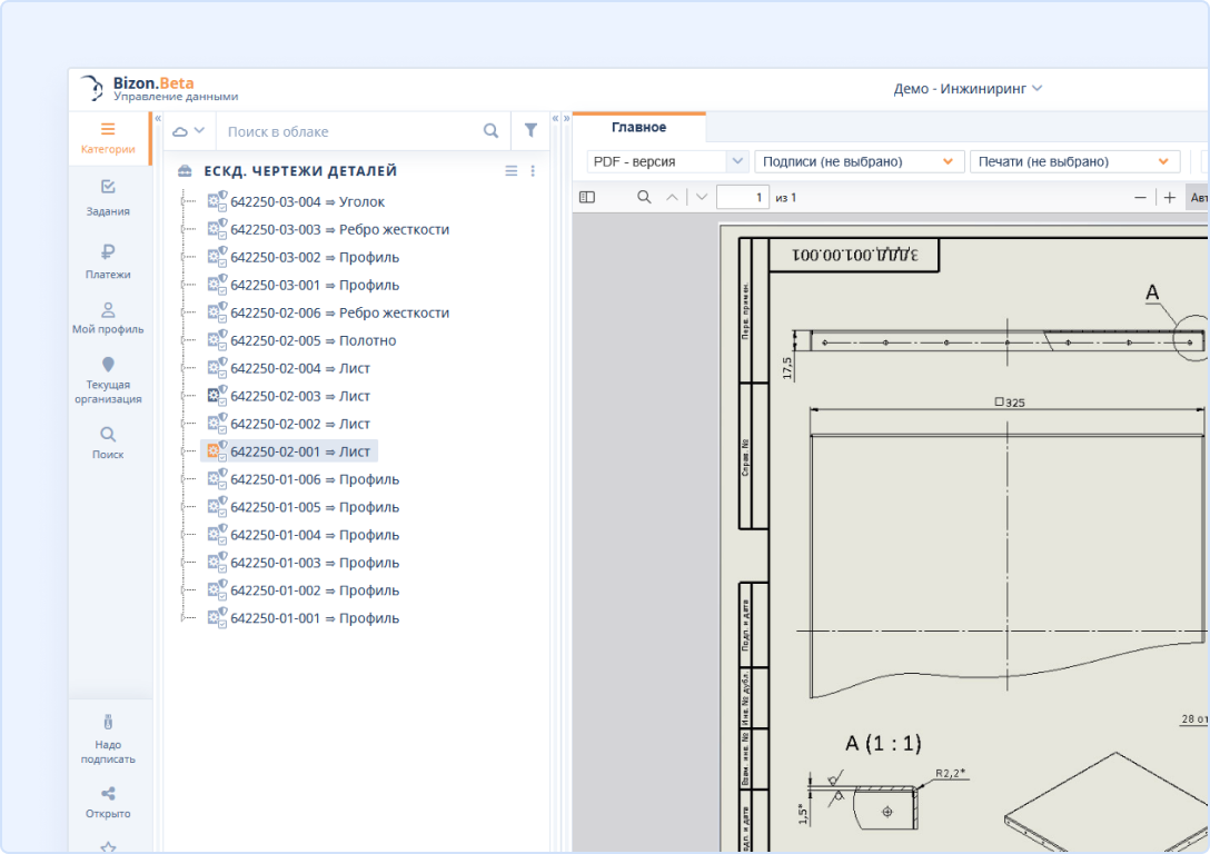 Рабочее пространство Bizon.help