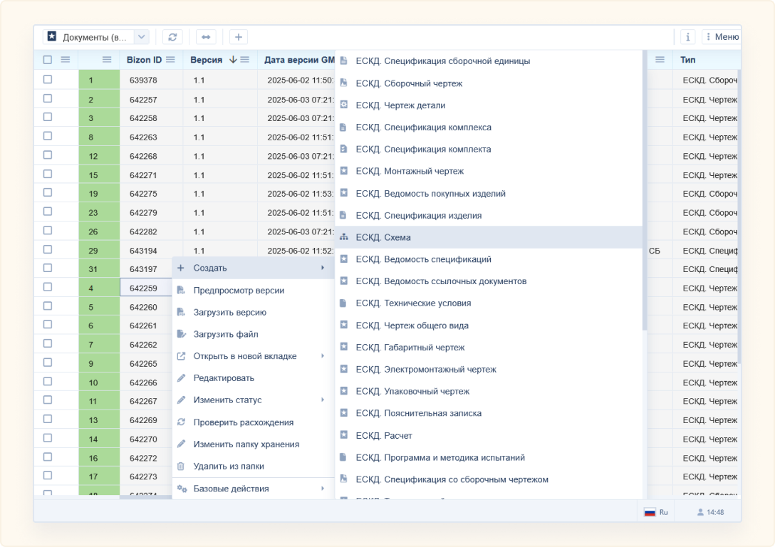 Рабочее пространство Bizon.help