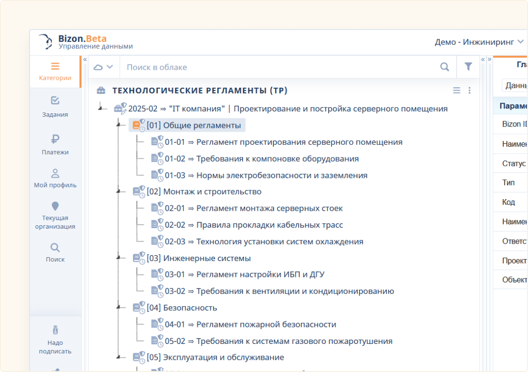 Рабочее пространство Bizon.help